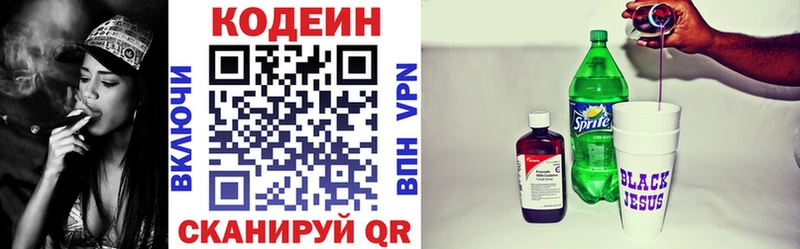 Codein Purple Drank Нижняя Тура