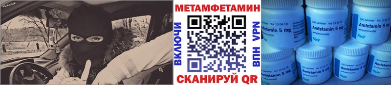 Метамфетамин мет  что такое наркотик  Нижняя Тура 